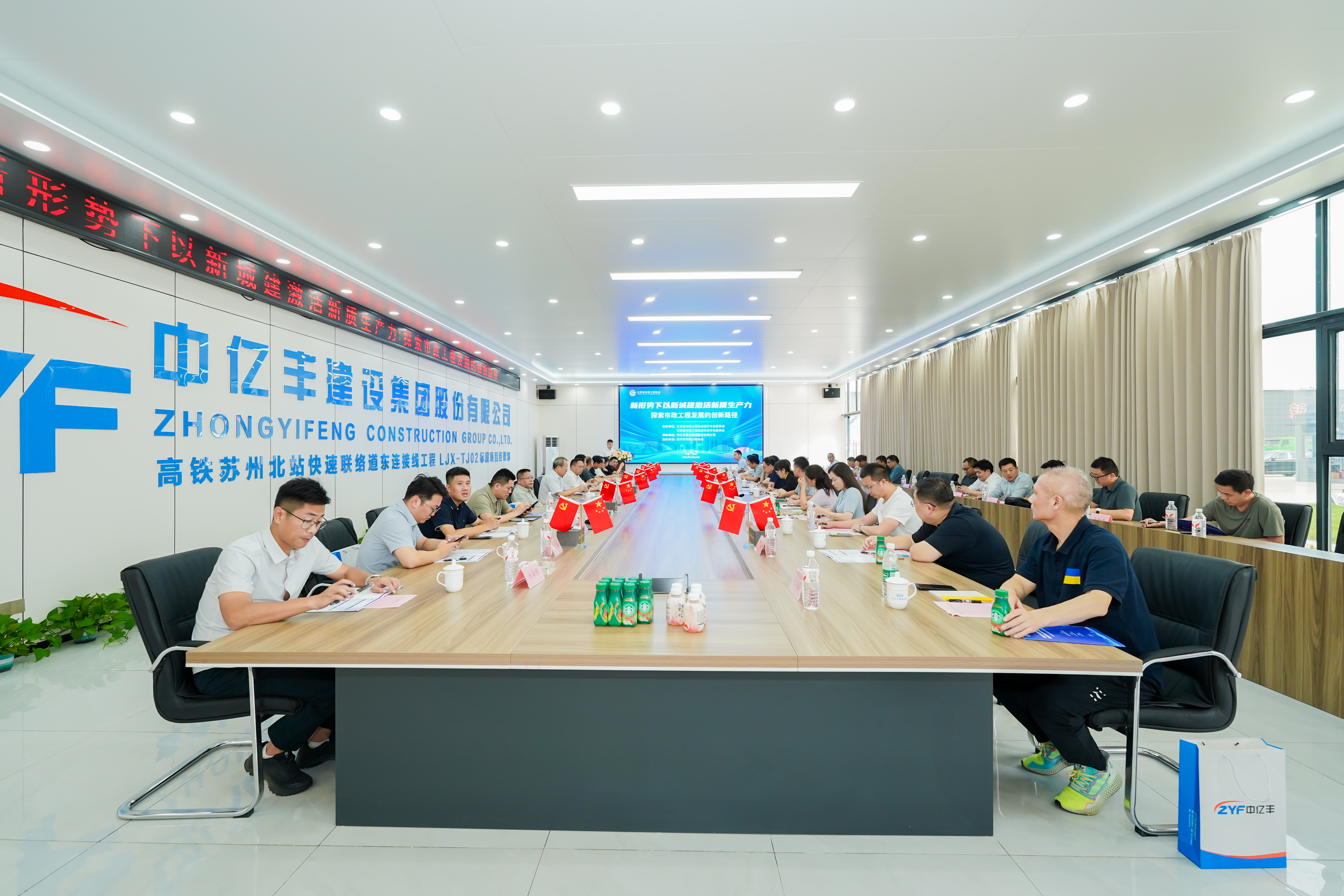 会议全景 会议全景