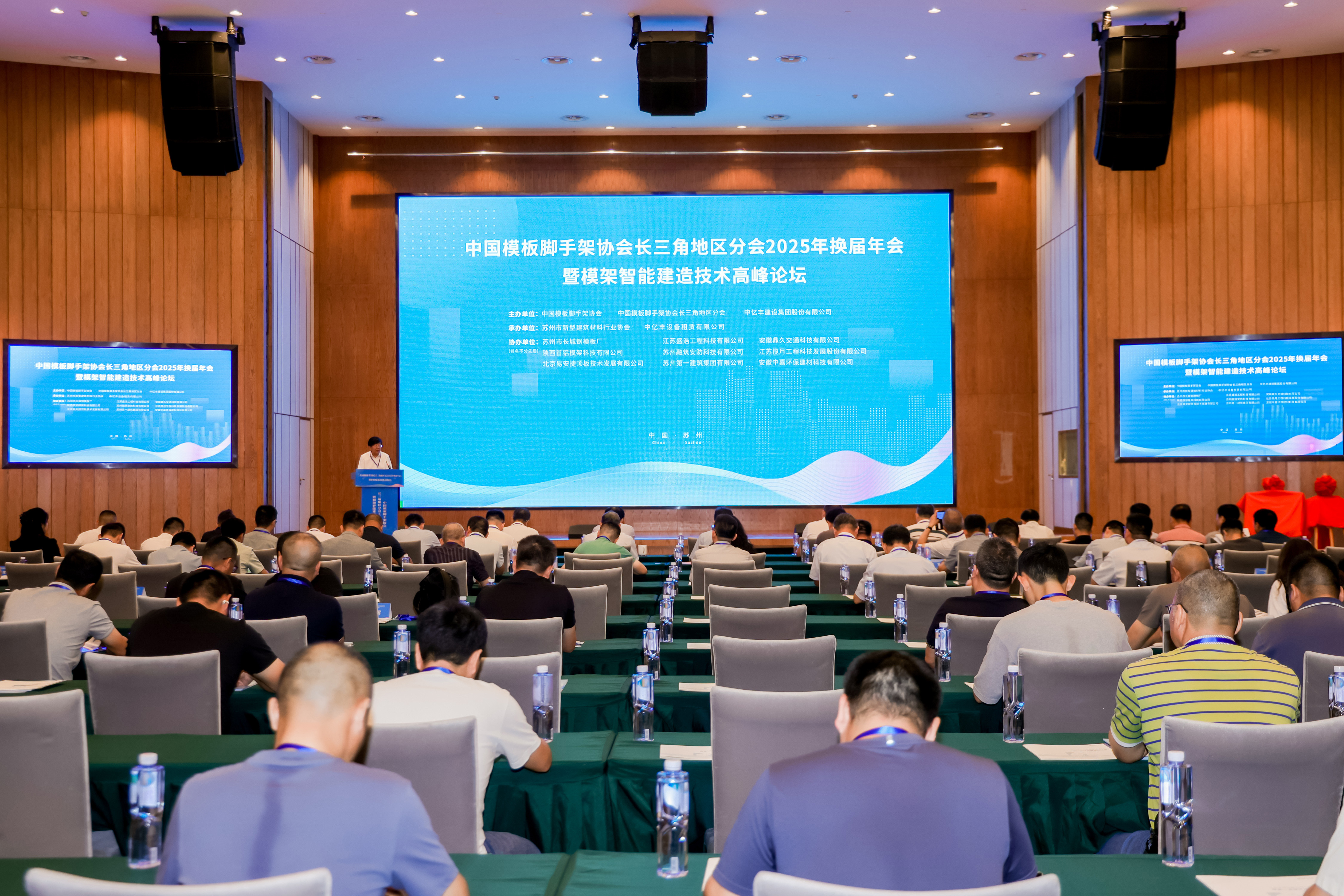 会议全景1(屏幕已替换) 会议全景1(屏幕已替换)