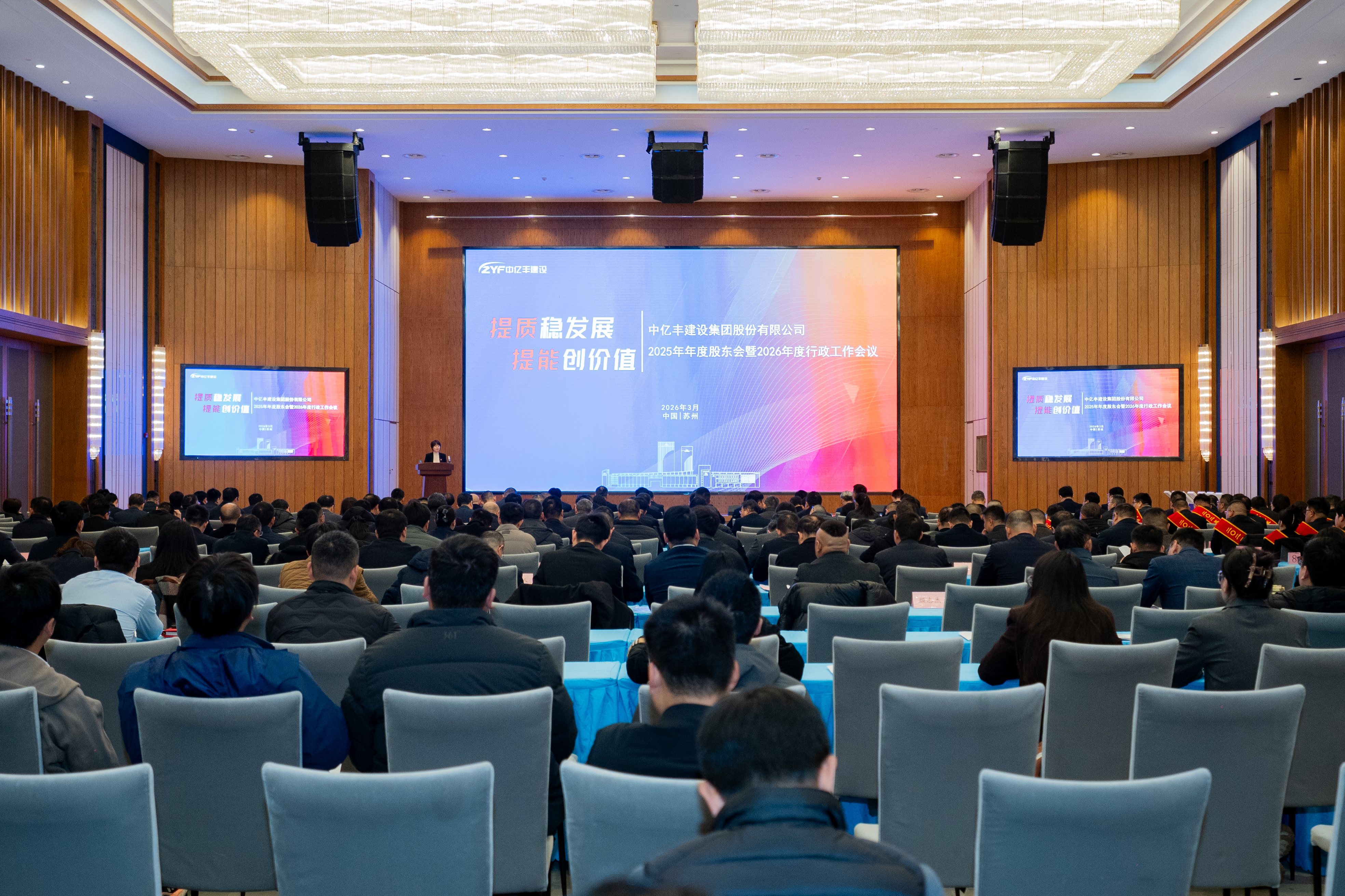 会议全景1