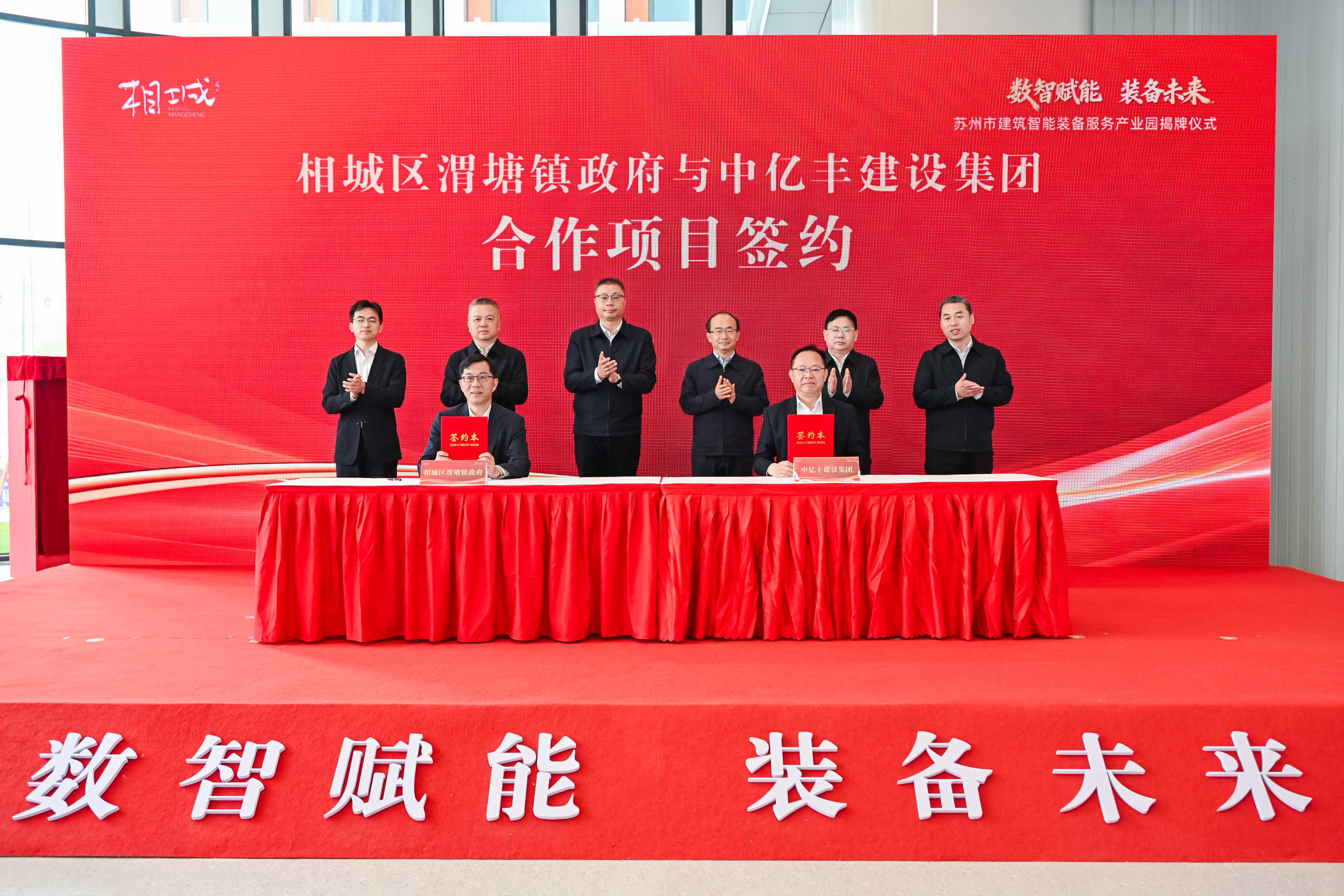 合作项目签约