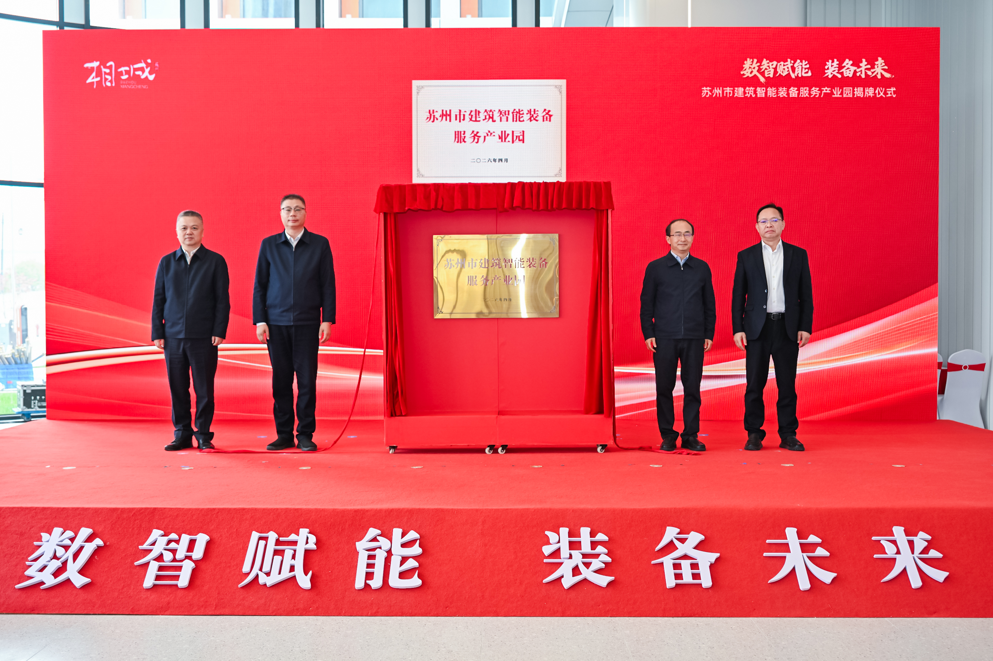 产业园揭牌